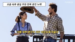 ❤️‍🔥 내가 이렇게 깊이 빠질 줄 누가 알았겠어  Tai Verdes  how deep 가사해석번역lyrics [upl. by Summons]