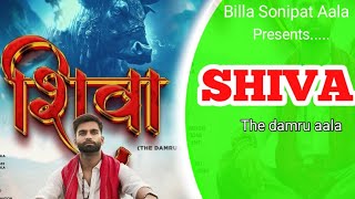 Shiva  Billa sonipat aala ll new haryanvi song ll Update ll mth [upl. by Navak]