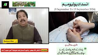 Polio Free Hyderabad An Important Message from Dr Lala Jafar DHO Hyderabad [upl. by Airdnaxila]