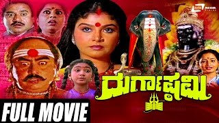 Durgashtami – ದುರ್ಗಾಷ್ಠಮಿ  Kannada Full Movie  Ashok  Mahalakshmi [upl. by Barbara]