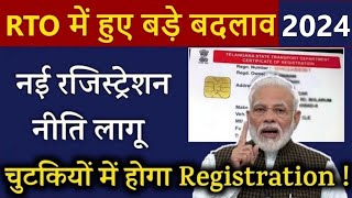 बड़ी खबर  New Vehicle Registration के लिए नई नीति लागू 🤩  New Vehicle Registration Rules 2024 [upl. by Gilead]