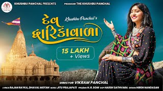 Dev Dwarika Wala  Khushbu Panchal  New Dwarkadhish Song  Full HD Video Song 2021 [upl. by Sherer252]