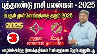 Numerology Predictions 2025  Number 3  Luck hidden in Your Birth Date  Numerology  Vedik Astro [upl. by Yleme]