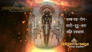 Uvasaggaharam Stotra with Beej Mantra  Jain Mantra  Sung by Shashaa Tirupati  उवसग्गहरं स्तोत्र [upl. by Flanagan]