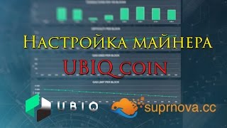 UBIQ coin  настройка майнера [upl. by Cynthy]