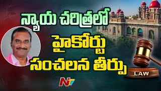 Jalagam Venkat Rao Advocate Ramesh Shocking Facts  Vanama Venkateswara Rao  Ntv [upl. by Hisbe903]