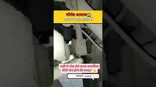 🧑‍🔧Normal 😱awaaz link road and balance rod bush👆 automobile mechancial subscribechannel vlogger [upl. by Oinotna]