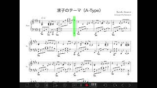 【ラブプラス】凛子のテーマ（AType） ピアノアレンジ [upl. by Ramunni]