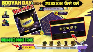 Booyah Day Event 2024 Kaise Complete Karen Free Gloo Wall Skin Kaise Le  Free Rewards Kaise Milega [upl. by Hars]