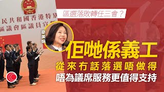 有線新聞 七點新聞報道｜三會部分人曾區選落敗 麥美娟強調不考慮選舉往績 著重愛國愛港、有熱誠｜數碼港資料外洩逾13萬人失資料 數碼港被批有5缺失 私隱公署促兩個月內糾正 [upl. by Marijn]