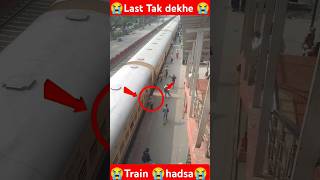 train hadsarailwaylife bhojpuri sad music sadsong train railwaylife hindisong shortvideo [upl. by Repinuj]