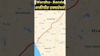 शक्तीपीठ एक्सप्रेसवे वर्धा  बांदा maharashtra expressway short shorts map nagpur routelink [upl. by Amahcen]