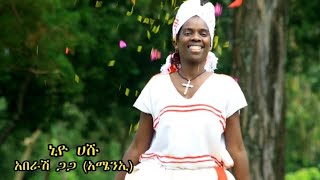 Aberash Gaga  Niyo Hashu ንዮ ሀሹ  New Ethiopian Wolaita Music Video [upl. by Ahsirkal]