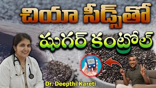 Chia Seeds For A Healthy Diabetes Management in Telugu  Dr Deepthi Kareti [upl. by Janet768]