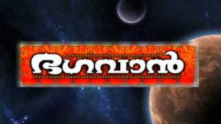 BHAGAVAN  Malayalam movie trailorunofficial [upl. by Dnilazor]