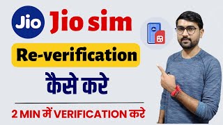 Re verification jio number Reverification required for Jio Number  jio re verification kaise kare [upl. by Moscow820]