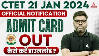 CTET Admit Card 2024 Out  CTET Admit Card 2024 Kaise Download Kare [upl. by Animar]