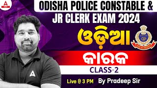 Odisha Police Constable amp Jr Clerk 2024  ଓଡ଼ିଆ  କାରକ  By PRADEEP SIR 2 [upl. by Leahcimluap]