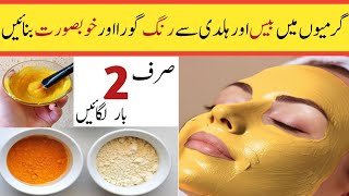 Besan amp Haldi Face Pack For Skin BrighterSkin WhiteningFace pack for Tan Removal And Dark Spots [upl. by Icram]