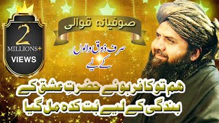 HAM TO KAFIR HOVY HAZRAT E ISHQ KE PART 06 OF 07 [upl. by Jared889]