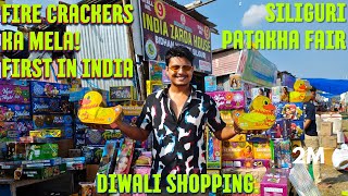 Patakho ka Mela First in INDIA Firecrackers Fest in Siliguri Ultimate Diwali Shopping Cheap Patakha [upl. by Enyallij]