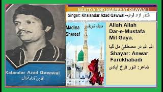 Ghaffar Azad QawwalAllah Allah DareMustafa Mil GayaPoet Anwar FarukhabadiNaatiya Qawwali [upl. by Ayocat]