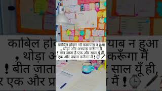 motivation study upsc ips motivational iasbabu civilserviceexam love [upl. by Aicnelav]