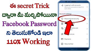 how to change Facebook password in Teluguhow to recover forgotten Facebook password in Telugu [upl. by Rebmat]