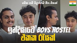 Night Life Of Boys Hostel In India  ඉන්දියාවෙ Boys Hostel එකක රැයක්  Chamo Jay Vlogs 🇮🇳 trending [upl. by Rees]