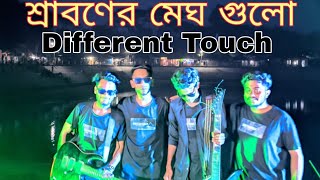 sraboner megh gulo Different Touch 2024 Controversyajkenomoncontroversy differenttouch cover [upl. by Isidro656]