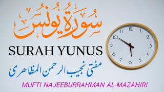 Tilawat Surah Yunus سورۃ یونس  Ayat No 62 to 70  Mufti Najeeburrahman AlMazahiri [upl. by Kirsteni]