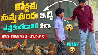 KOLLUKI MATHU MANDU EATANU nimeshchowdarypranks publicprank telugupranks latesttelugupranks [upl. by Godbeare]