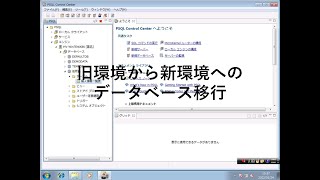 Actian Zen（PSQL）旧環境から新環境へのデータベース移行 [upl. by Marian]