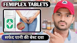 Femiplex tablet use dose benefits and Side effects full review in hindi [upl. by Lasko]