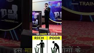 The poor class mentality amitdubey directselling life motivationalquotes motivation success [upl. by Neuburger]