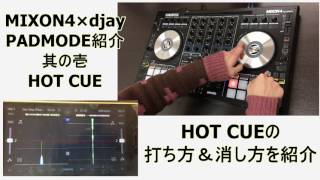 【DJ連載37】MIXON4八式PARFORMANCE MODES紹介 其の壱 HOTCUE [upl. by Nitsua132]