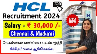 HCL Recruitment 2024 🤩 Work From Home Jobs  Salary 30K Monthly  Location  Chennai amp Madurai  SVA [upl. by Nosna]