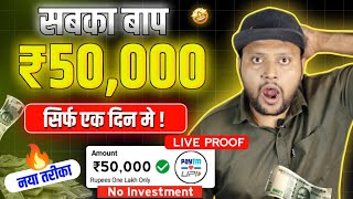 Investment website daily Earning  Best Self Earning application  New Power Bank App 2024 [upl. by Eibbob]