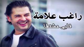 Ragheb Alama  Albi Asheha English Subtitles [upl. by Emmanuel972]