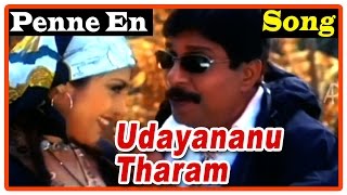 Udayananu Tharam Movie Songs Penne En Penne Song  Afsal  Shalini Singh  Deepak Dev [upl. by Aymer]