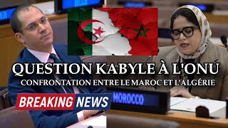 Question Kabyle  Échanges Musclés Entre Les Représentants Du Maroc Et De lAlgérie À lONU [upl. by Aitret]