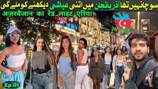 Shocking First impression of Baku  Azerbaijan travel vlog  Ep01 [upl. by Niarfe608]