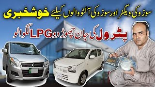 Suzuki Wagner Suzuki Alto ko LPG per convert karwayn parshion kit k sath September 15 2024 [upl. by Anaibaf]