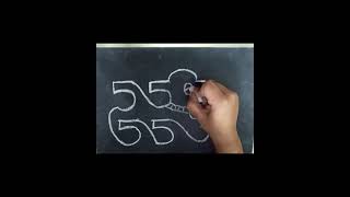 553 number drawing 🐕 how to draw dog with 553 NeekhilandSahil 🐕dog drawing 🐕 [upl. by Gardal569]