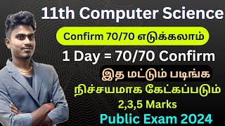 11th computer science public important questions 2024  11th CS Important 5 Marks 2024 Public exam [upl. by Batista]