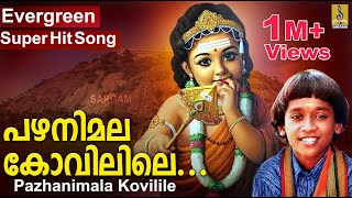 പഴനിമല കോവിലിലെ  Muruga Devotional Song  Velmuruga  Pazhanimala Kovilile [upl. by Enelav65]