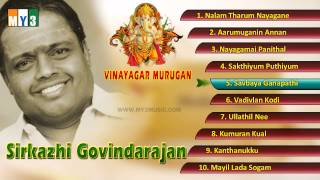 Sirkazhi Govindarajan Tamil Hit Songs  Vinayagar Murugan  JUKEBOX  BHAKTHI [upl. by Weston]