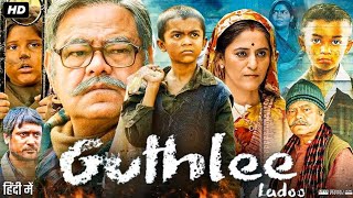 Guthlee Ladoo Hindi dubbed Full Movie Hindi dubbed2024 Full movie in Hindi [upl. by Lauritz]