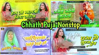 Chhath Puja Nonstop Song  Chhath Puja Nonstop Dj song  Chhath Puja Nonstop Dhamaka Dj Song 2024 [upl. by Kironde]