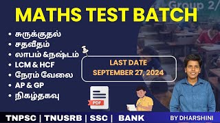 Maths Test Batch 2024  Last Date 27 September [upl. by Colfin]